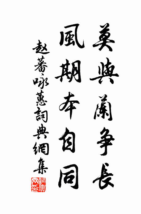 臨風情脈脈，倚竹靜娟娟 詩詞名句