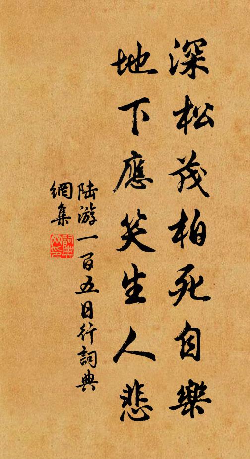 登矣不俟潮一望,殺風景事誠何當 詩詞名句