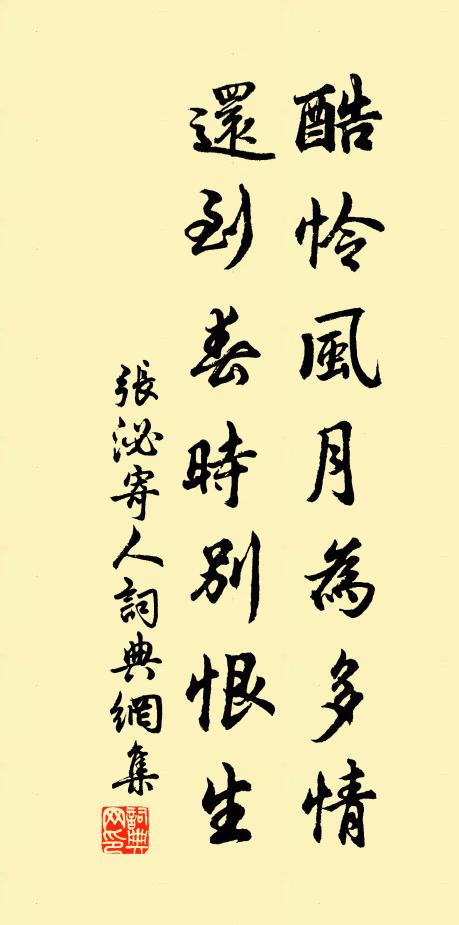 井上轆轤休軋軋,檐間風露自濺濺 詩詞名句