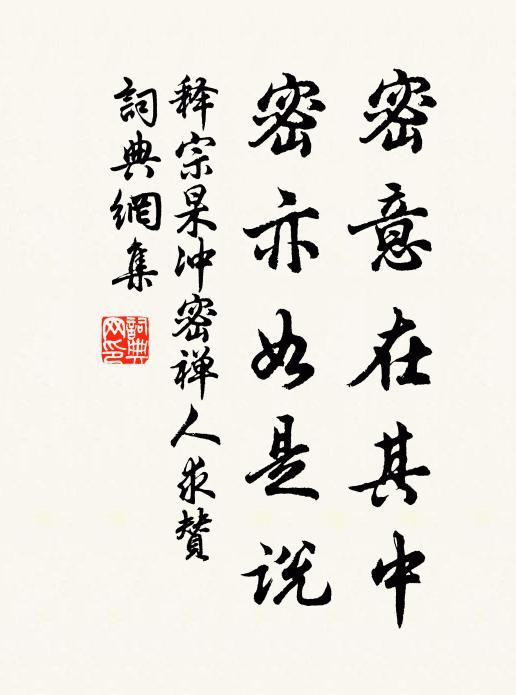 翠微寺在杉松老，紫閣峰高水石寒 詩詞名句