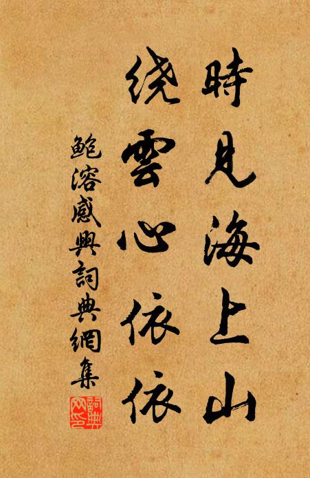 腰粗入水始能鑿，一硯價直千金壁 詩詞名句