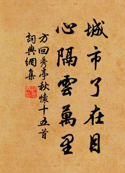 帝居不用壯山河 詩詞名句