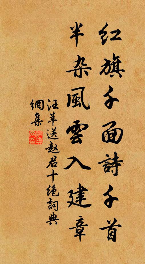 自笑邇來能用短，只將獨醉作生涯 詩詞名句