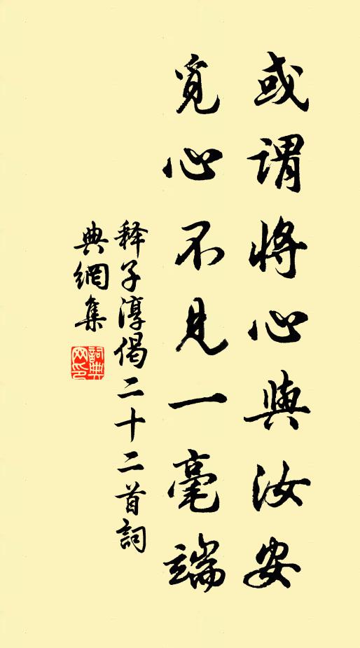 竹柏森嚴立,蒲荷索莫休 詩詞名句