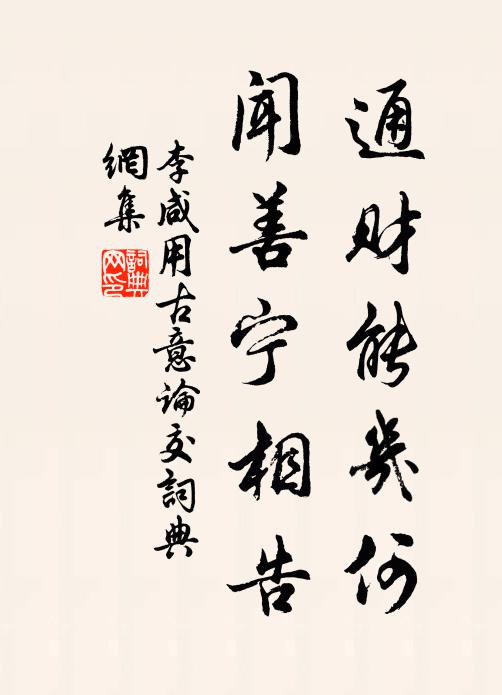 清不寐、桂香成陣 詩詞名句