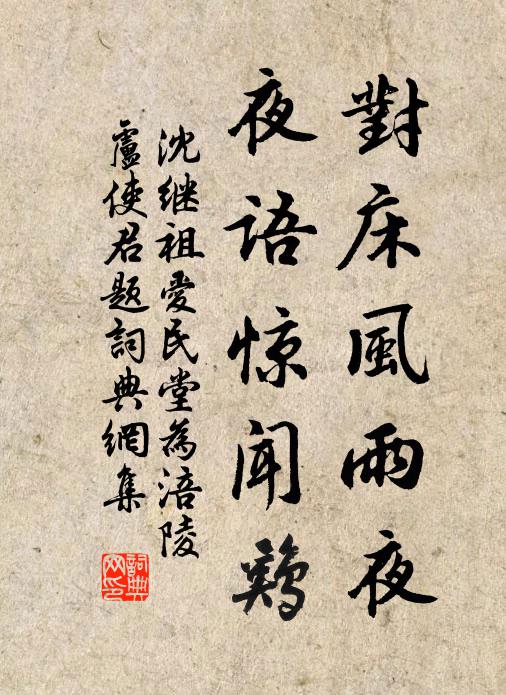 小袖朱弦手，何憂乏子期 詩詞名句