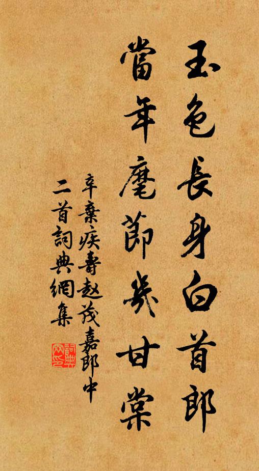 齊房比鄰數相說,聽公清談勝飲酒 詩詞名句