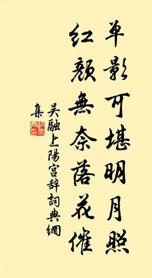 笛飛何處村 詩詞名句