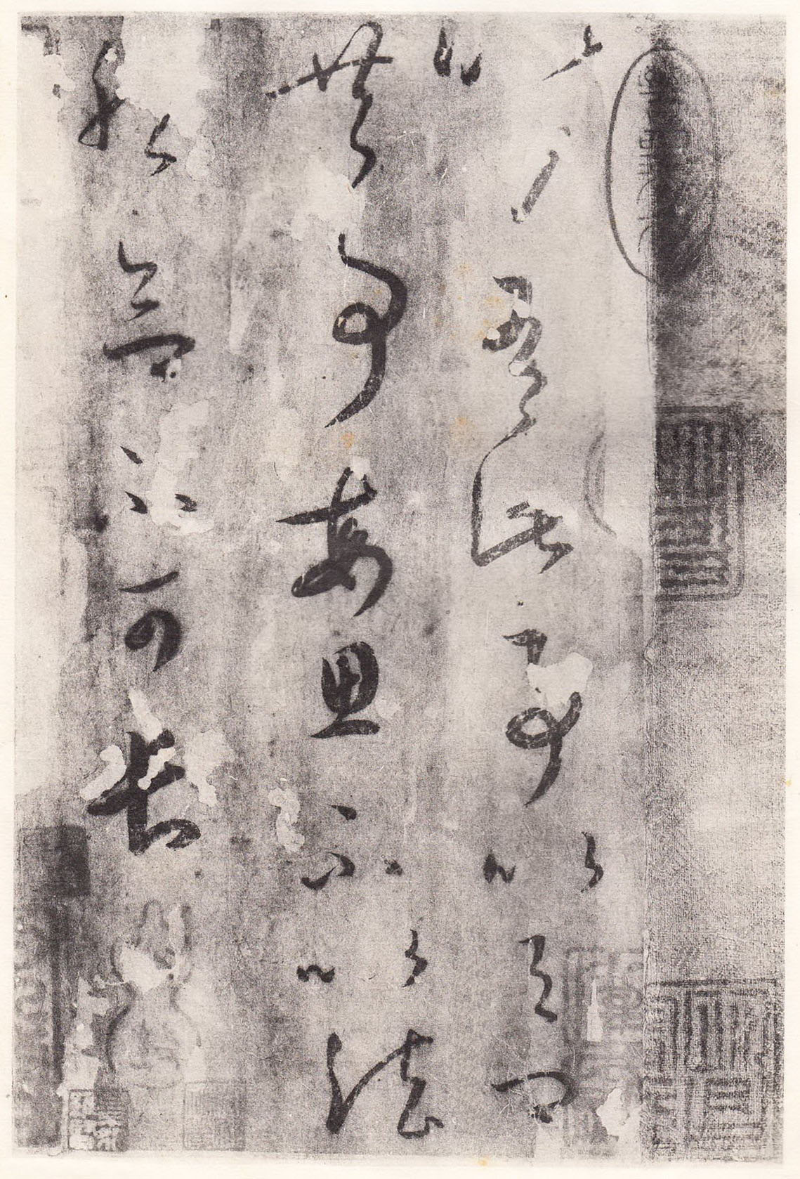 王羲之《此事帖》