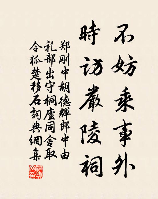 眾生病,我不顛,體沒眾生我病痊 詩詞名句