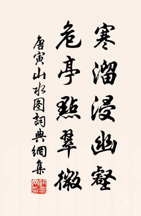 無計翻銀漢 詩詞名句