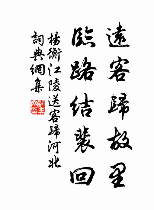 蓋世聲名紫府仙,平生襟袖著山川 詩詞名句