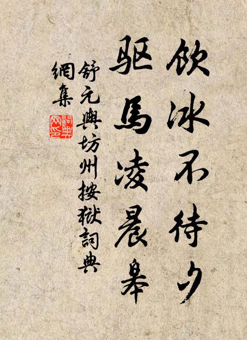 想疏篁缺處,多應得筍,新松種後,迤漸成株 詩詞名句