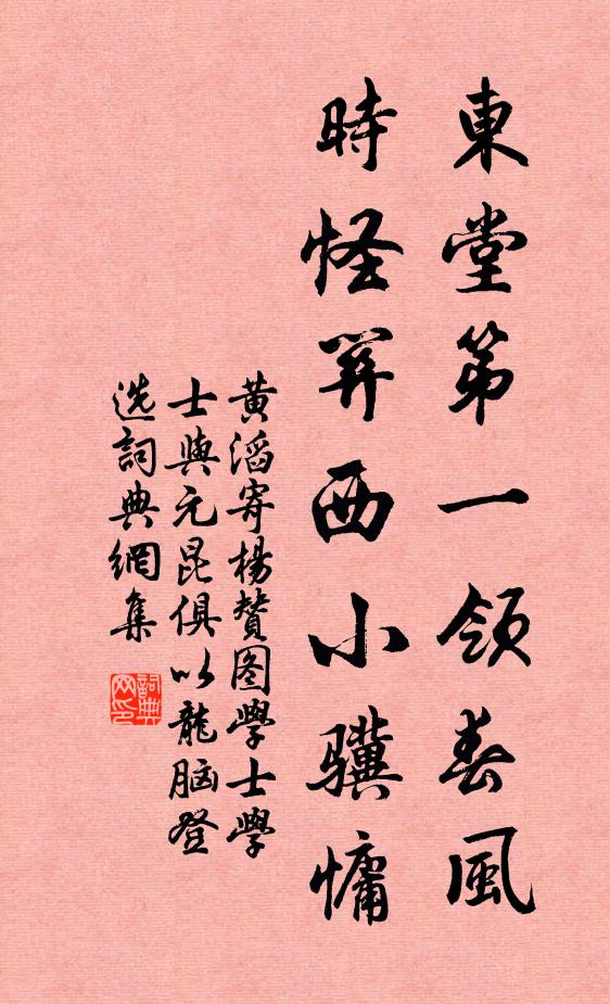 旌廉以廉寡,樹碑勵貪夫 詩詞名句