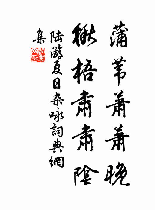 諸君急棹山陰船，子猷逸興今翻然 詩詞名句