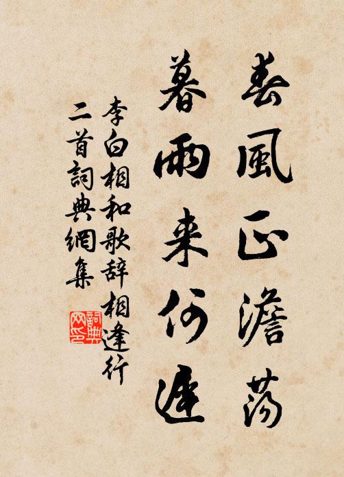 困坂思回顧,迷邦輒問津 詩詞名句