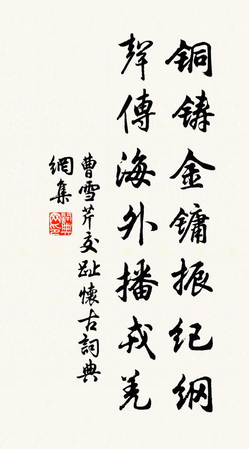 秀溪春夢杳，留得瓣香曾 詩詞名句