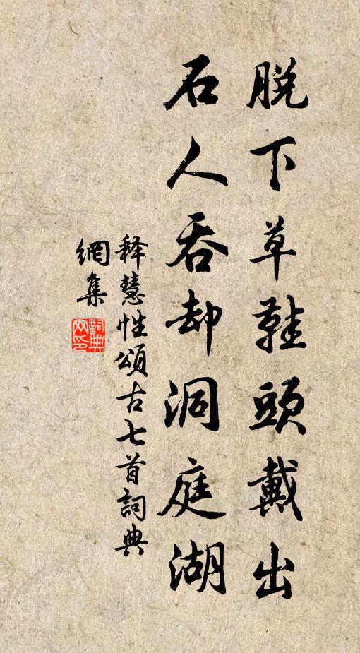 昔日隨流今逆流，昔時今日有來田 詩詞名句