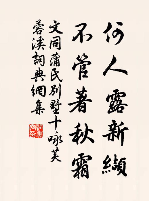 風雨寂歷蘆荻秋，梧葉落盡斜陽洲。 詩詞名句