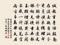 對御歌原文_對御歌的賞析_古詩文