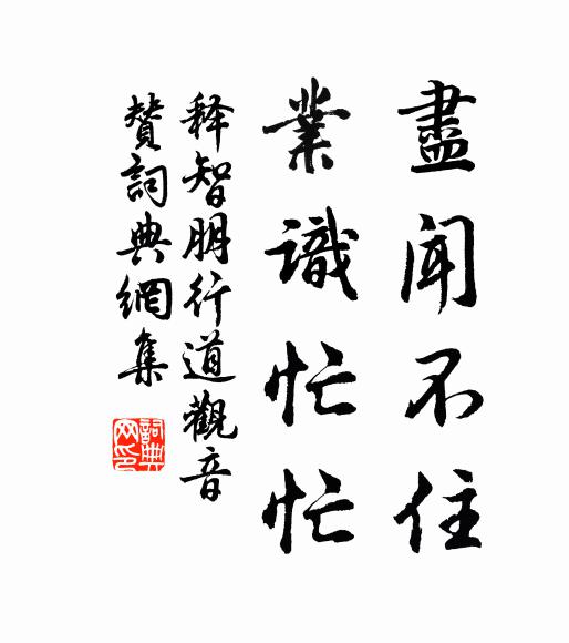 誰開湖寺西南路，草綠裙腰一道斜 詩詞名句