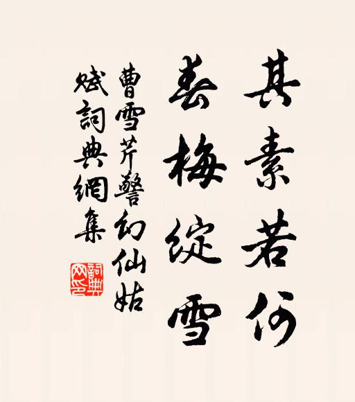 豈知片雲不掛天，一來一去心長閒 詩詞名句