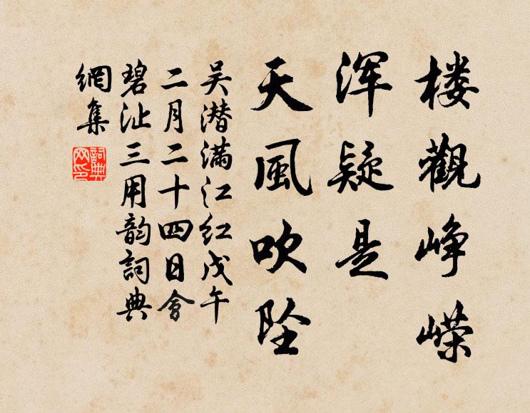 東園垂柳徑，西堰落花津 詩詞名句