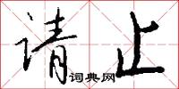 一日一夜的意思_一日一夜的解釋_國語詞典