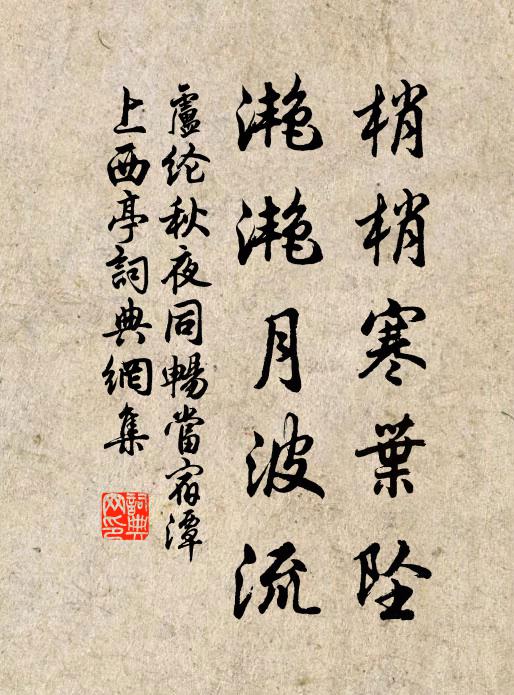 柳外月圓人漸好,洞中桃出路非賒 詩詞名句