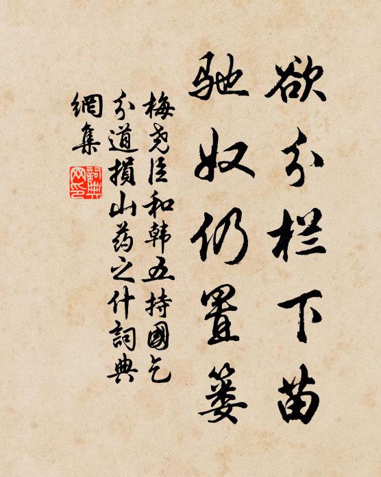 親賓何用舉椒觸，已覺閒中歲月長 詩詞名句