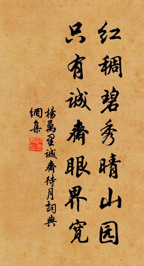 仙風振高標，香實隕平林 詩詞名句