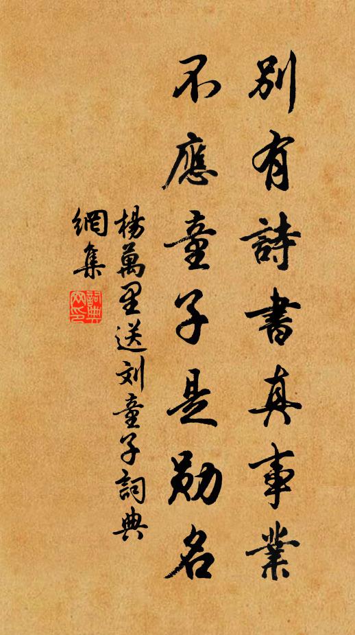 運極數殘,德至時否 詩詞名句