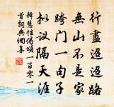 九鎖山十詠來賢岩原文_九鎖山十詠來賢岩的賞析_古詩文