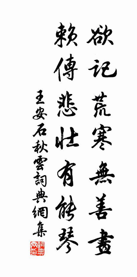 有時坐我天姥下，但覺清風生羽翼 詩詞名句