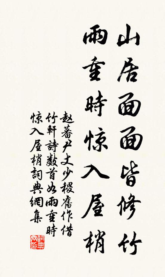 三啊孤山林處士，泰和容許隱巢由 詩詞名句