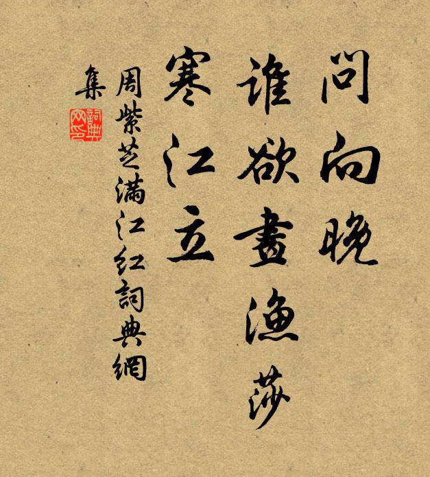 至今青嶂間，鼻息亂松吹 詩詞名句