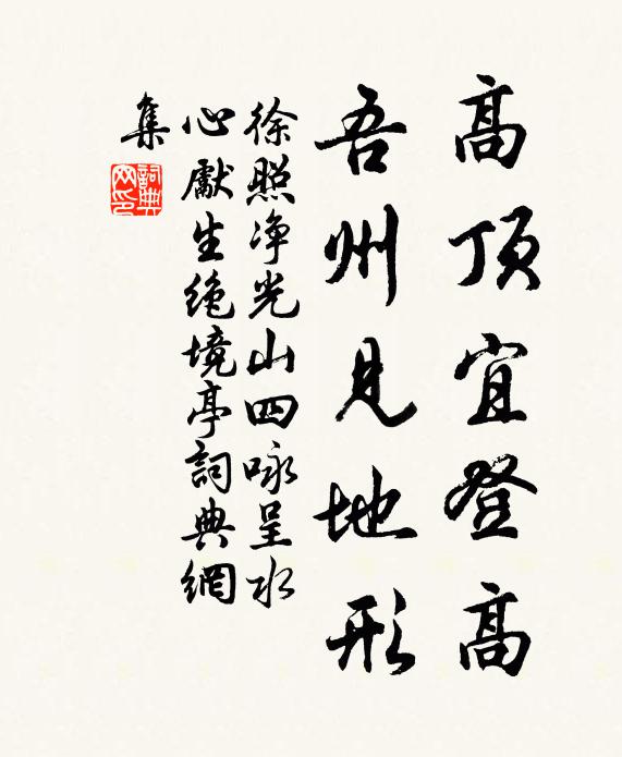 四海幾青眼，五車今白頭 詩詞名句