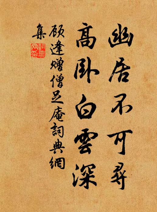 眾木曉森森,孤松自百尋 詩詞名句