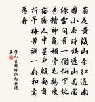 挽外舅二首原文_挽外舅二首的賞析_古詩文