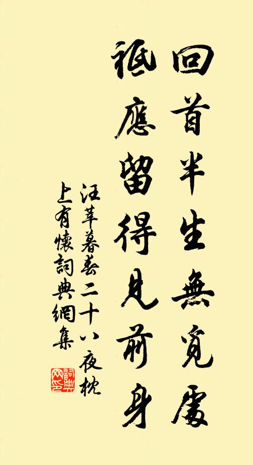 不見青蓮花,羽化空遙緬 詩詞名句