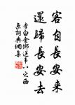 浮雲不系名居易,造化無為字樂天 詩詞名句