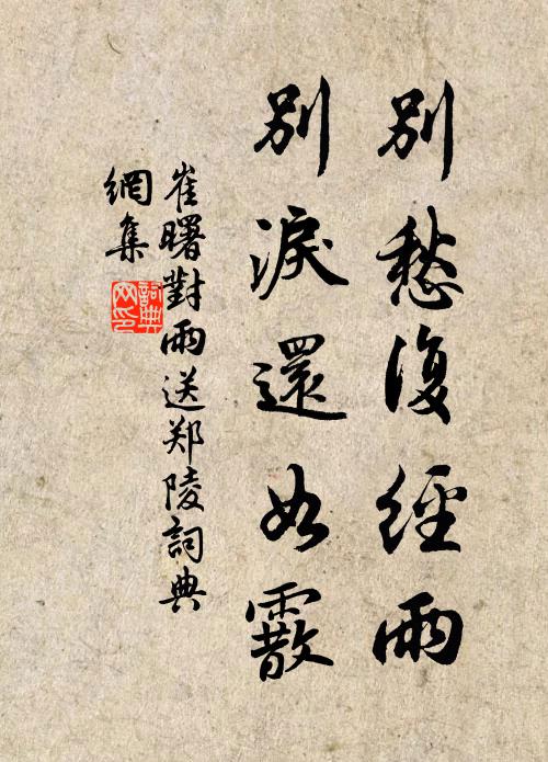 斯須暮雲合，白日無餘暉 詩詞名句