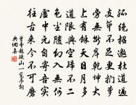 下山雨驟原文_下山雨驟的賞析_古詩文