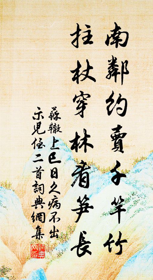 仲春望澤已無聊，春去夏來澤尚遙 詩詞名句