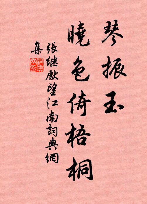 秀者燋兮實者悴,麥莽莽兮不出塊 詩詞名句