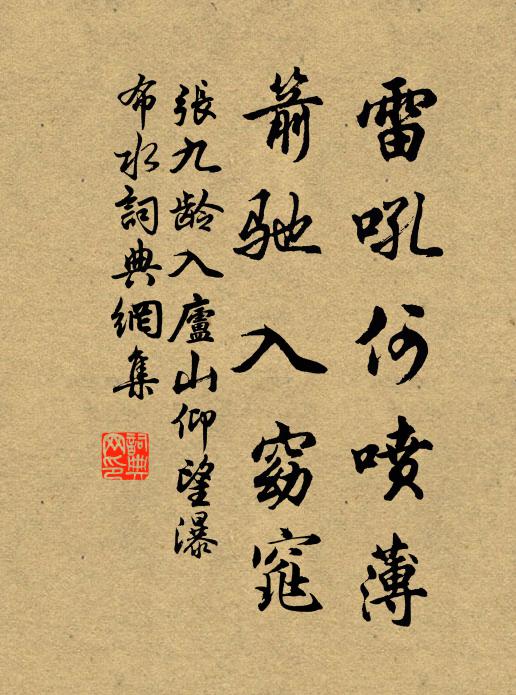 廬墳吾豈敢,北堂有老人 詩詞名句