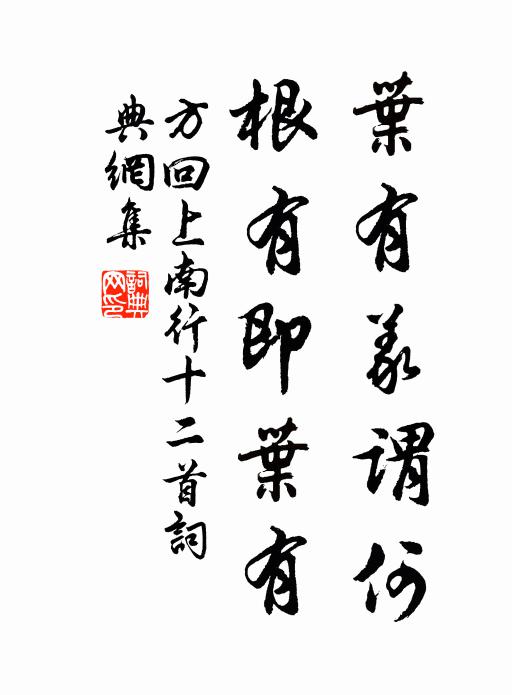 終欲相尋去，兵戈時轉難 詩詞名句