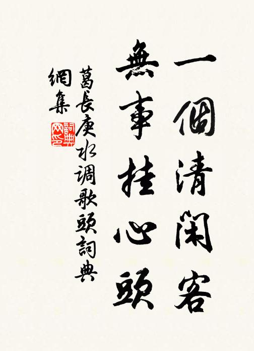 煉丹道士老無寐,跨鯉仙人去不來 詩詞名句