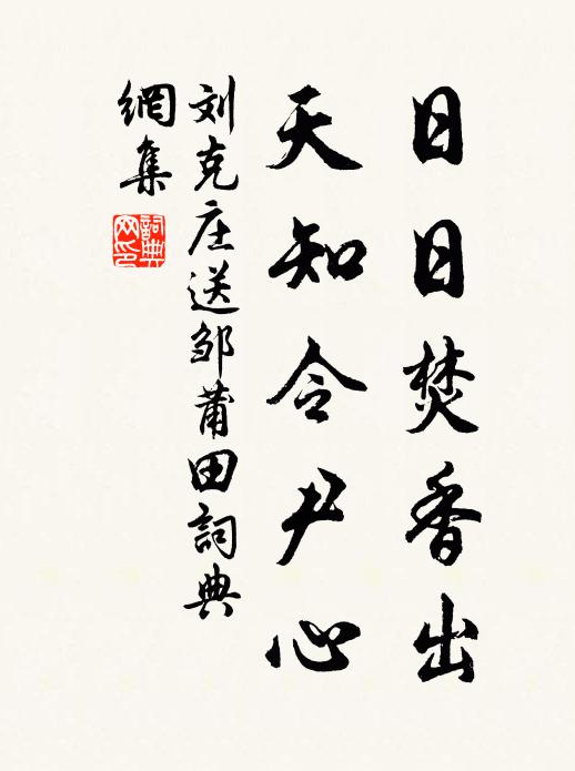 鄭衛殆塞其聰,趙燕可盲其目 詩詞名句