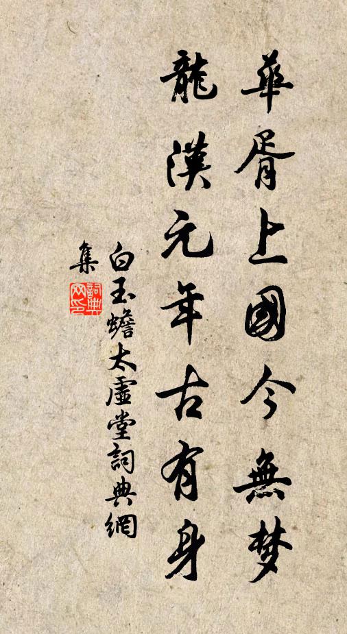 安石訪吟社，少游乘澤車 詩詞名句